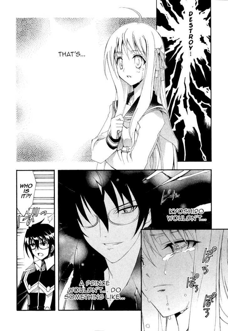 Kyoshiro and the Eternal Sky Insecurities Towards The Prince Who Is Playing With My Feelings 第31页