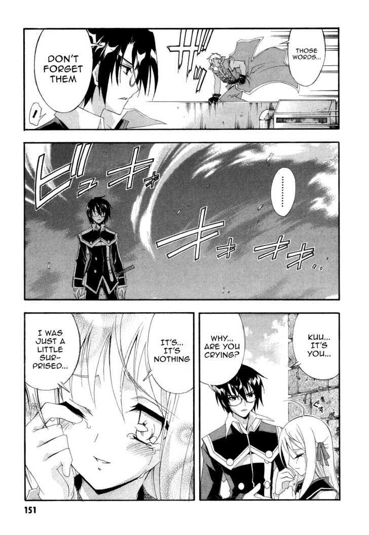 Kyoshiro and the Eternal Sky Insecurities Towards The Prince Who Is Playing With My Feelings 第32页