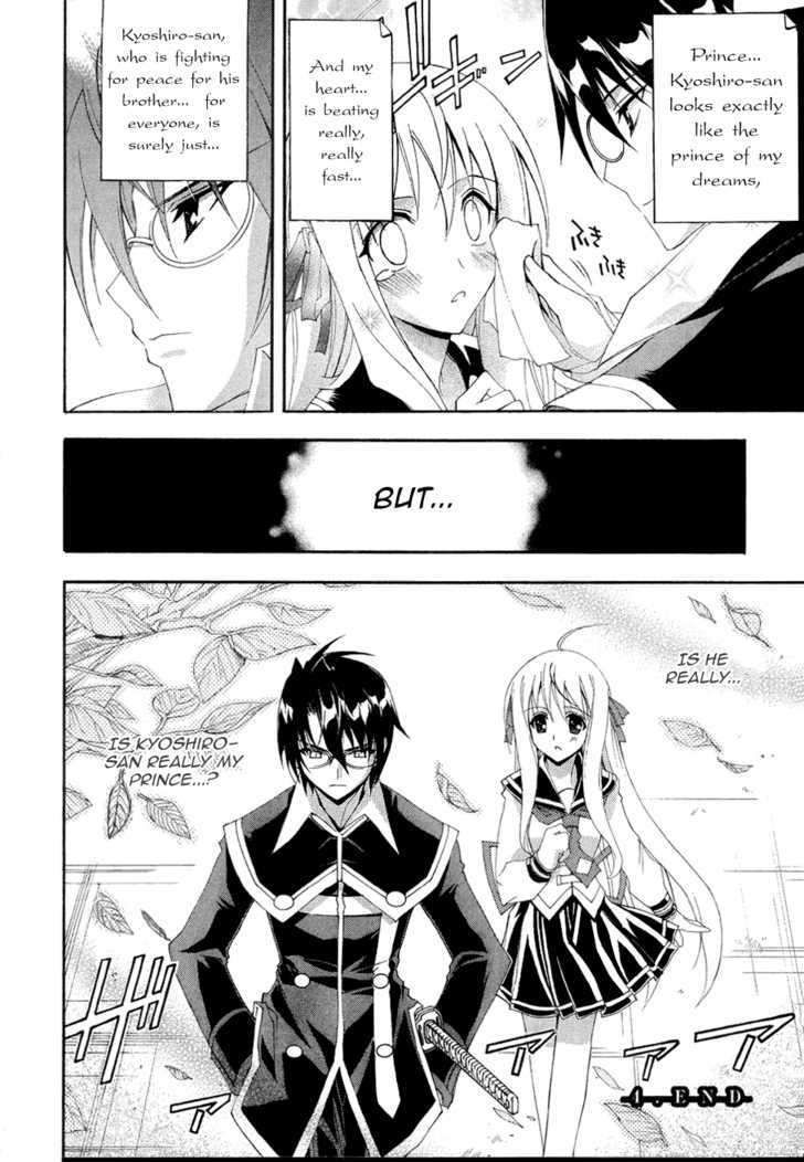 Kyoshiro and the Eternal Sky Insecurities Towards The Prince Who Is Playing With My Feelings 第33页