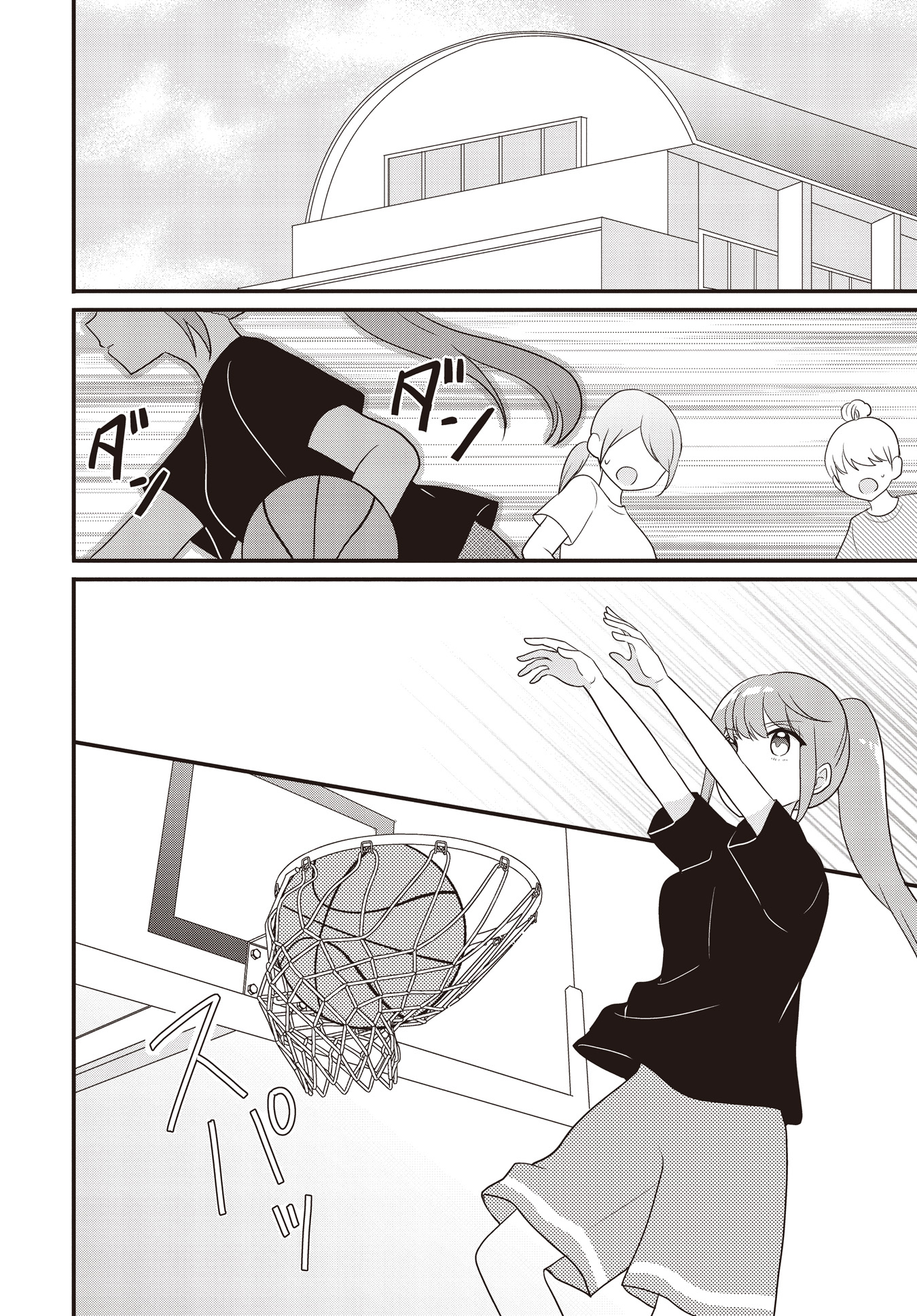 Keikenchi Zero na Watashi tachi 第2页
