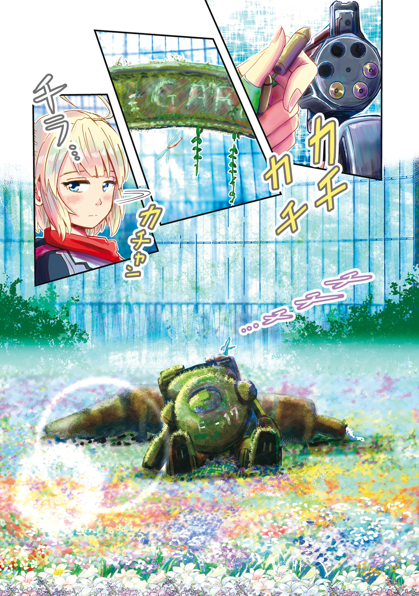 Kagitsuki Terrarium Пролог ~Однажды~ 第4页