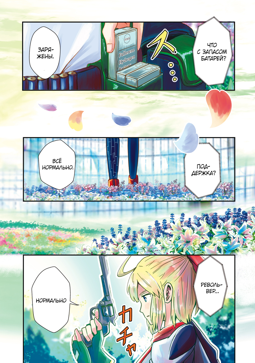 Kagitsuki Terrarium Пролог ~Однажды~ 第7页
