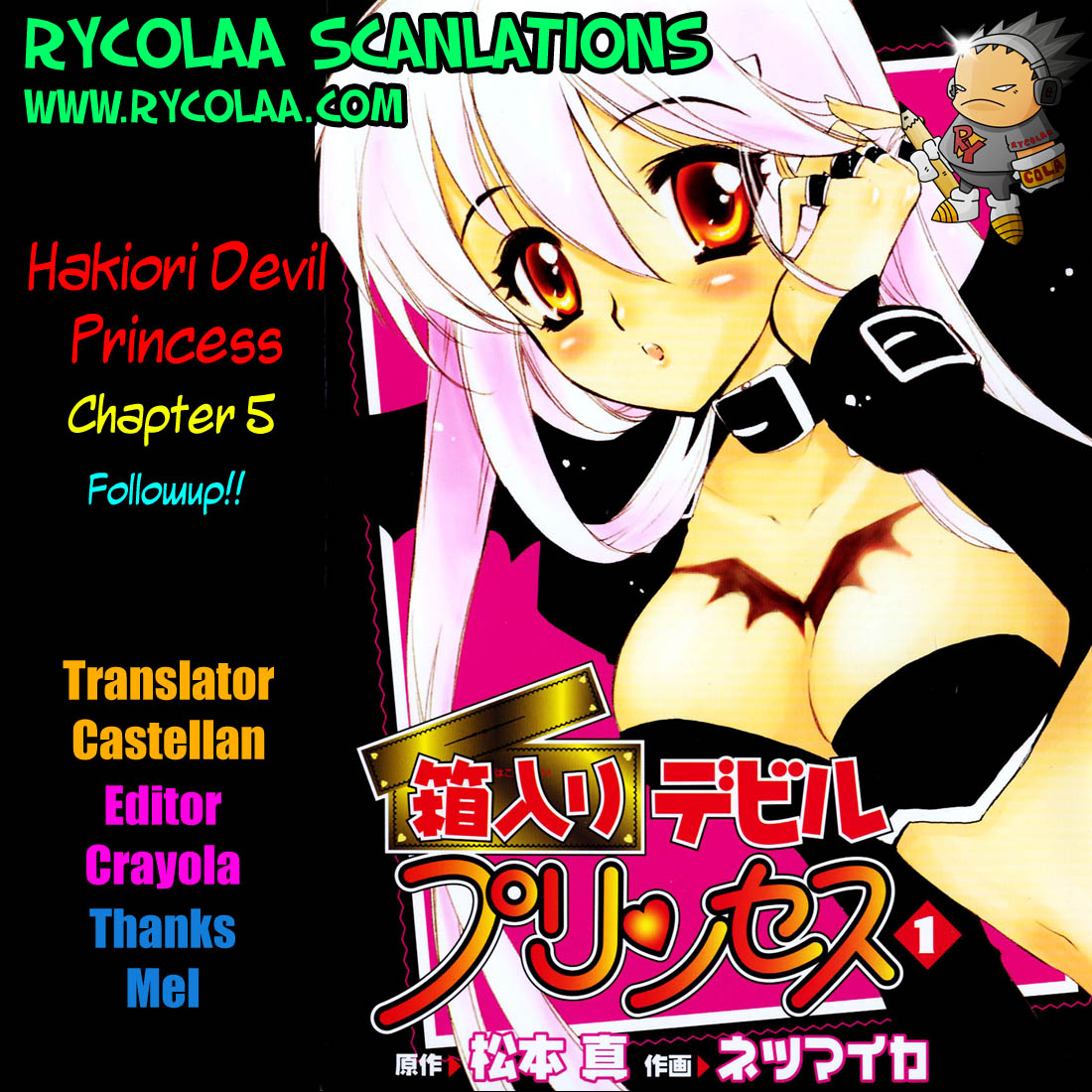 Hakoiri Devil Princess Follow-Up! 第1页