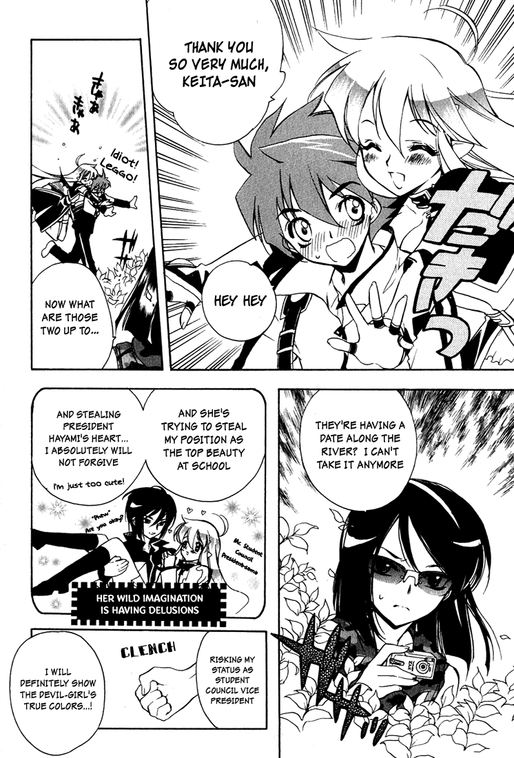 Hakoiri Devil Princess Follow-Up! 第14页