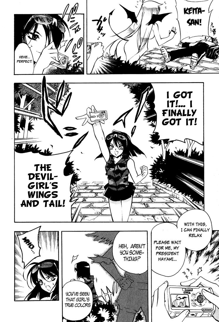 Hakoiri Devil Princess Follow-Up! 第24页