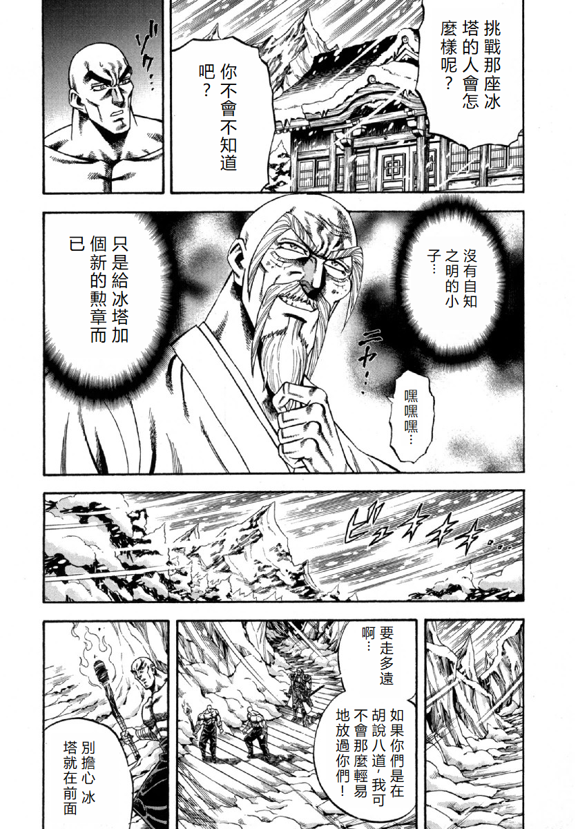 Otokojuku Gaiden - Akashi Gouji 斬岩寺 第17页