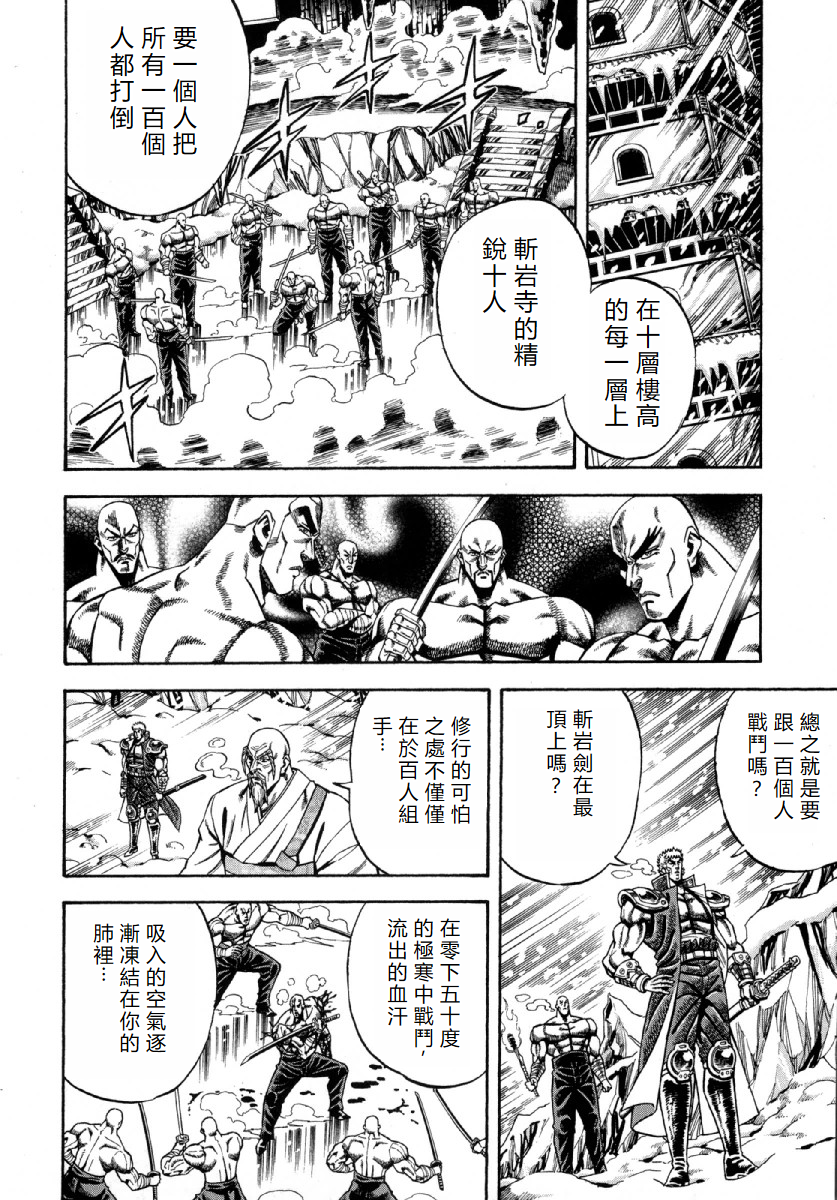 Otokojuku Gaiden - Akashi Gouji 斬岩寺 第19页