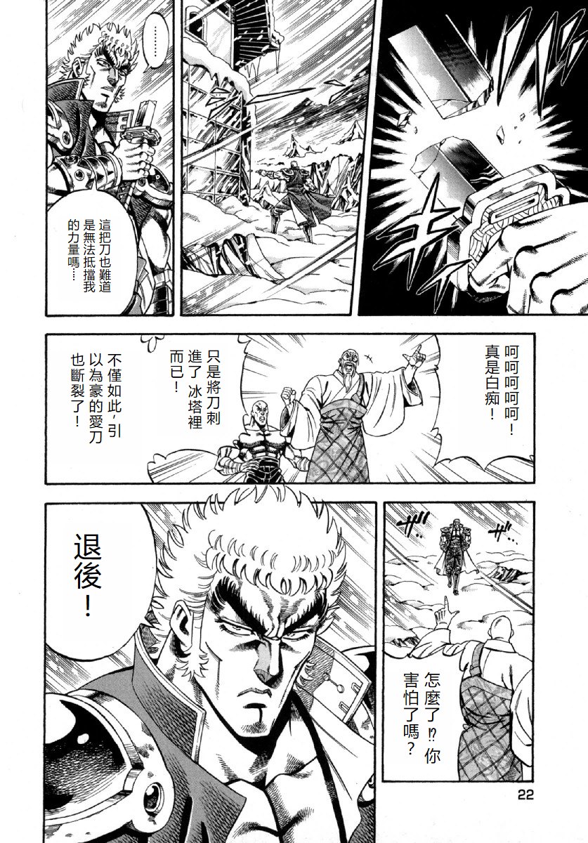 Otokojuku Gaiden - Akashi Gouji 斬岩寺 第23页