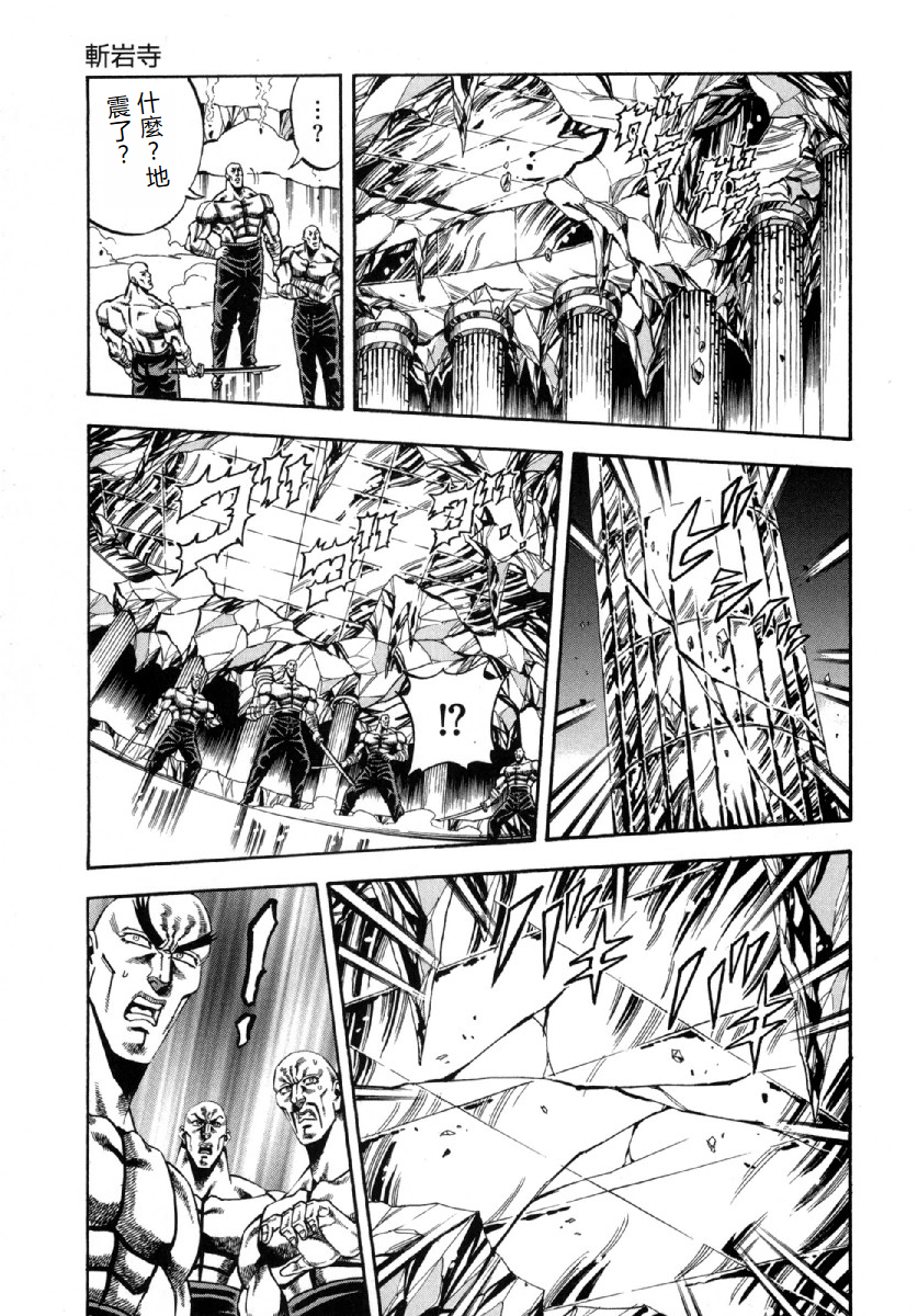 Otokojuku Gaiden - Akashi Gouji 斬岩寺 第24页