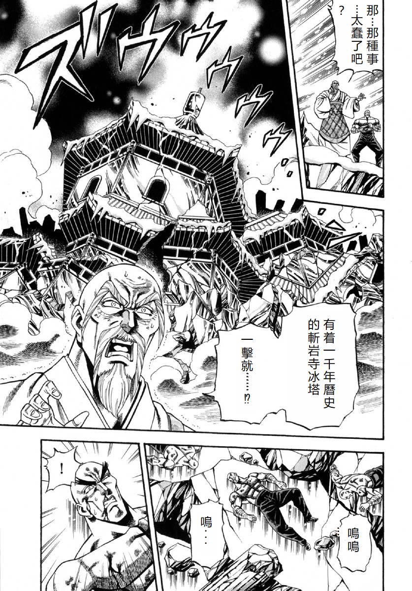 Otokojuku Gaiden - Akashi Gouji 斬岩寺 第26页