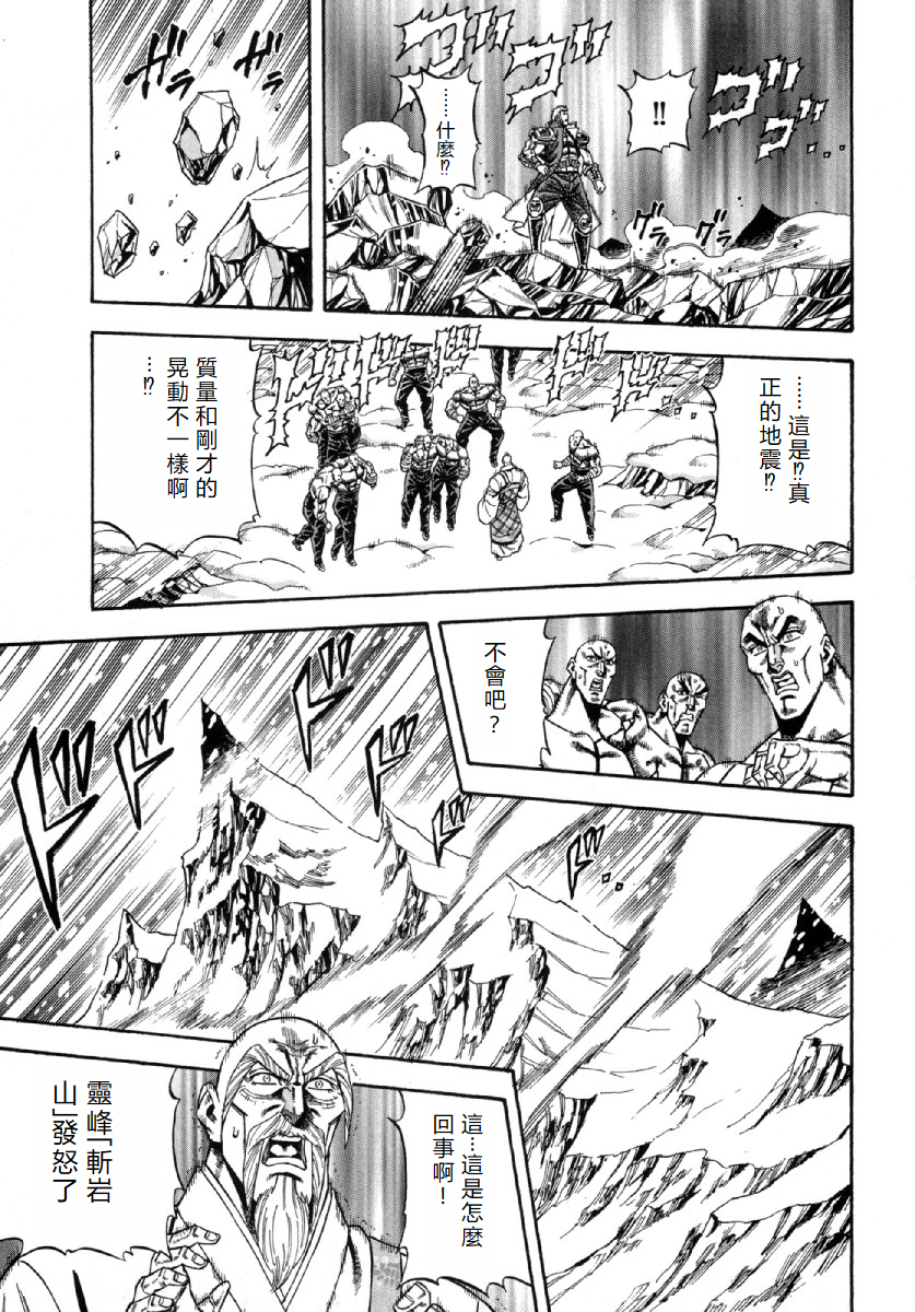 Otokojuku Gaiden - Akashi Gouji 斬岩寺 第28页