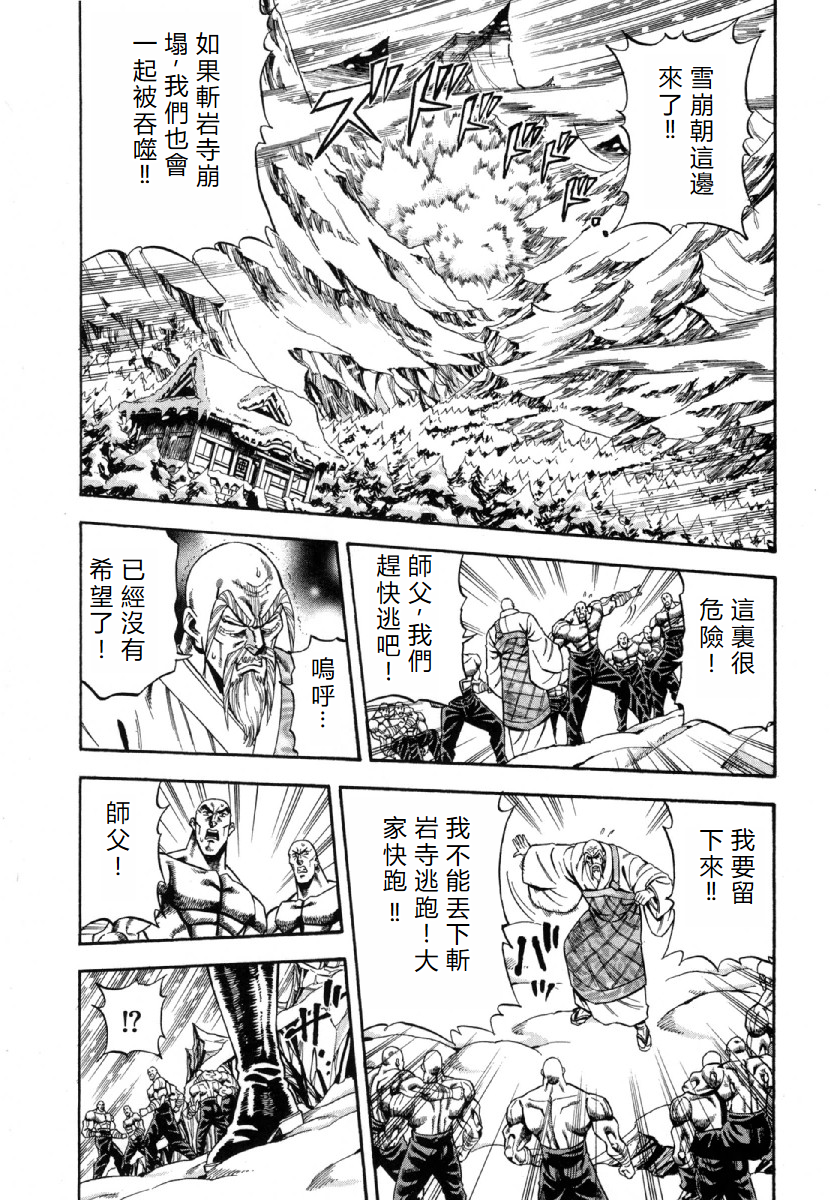 Otokojuku Gaiden - Akashi Gouji 斬岩寺 第30页