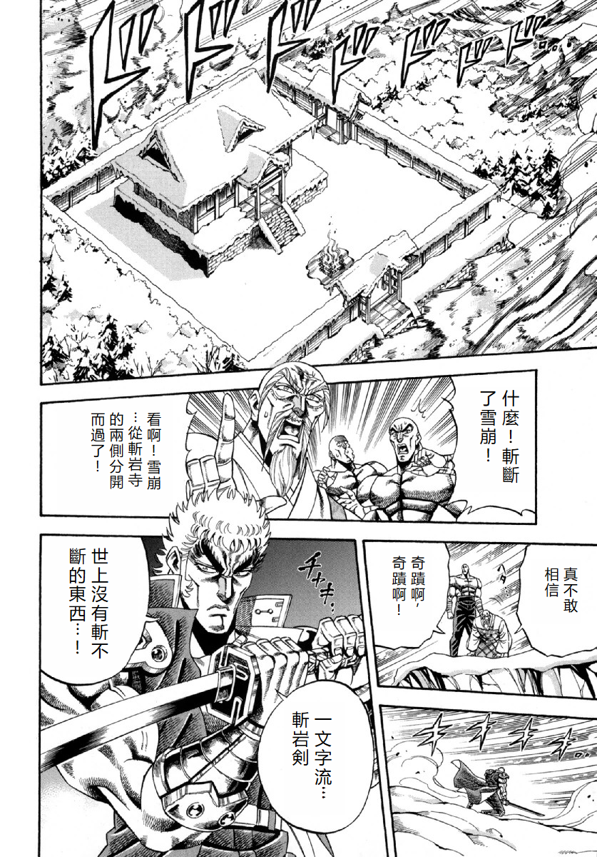 Otokojuku Gaiden - Akashi Gouji 斬岩寺 第35页