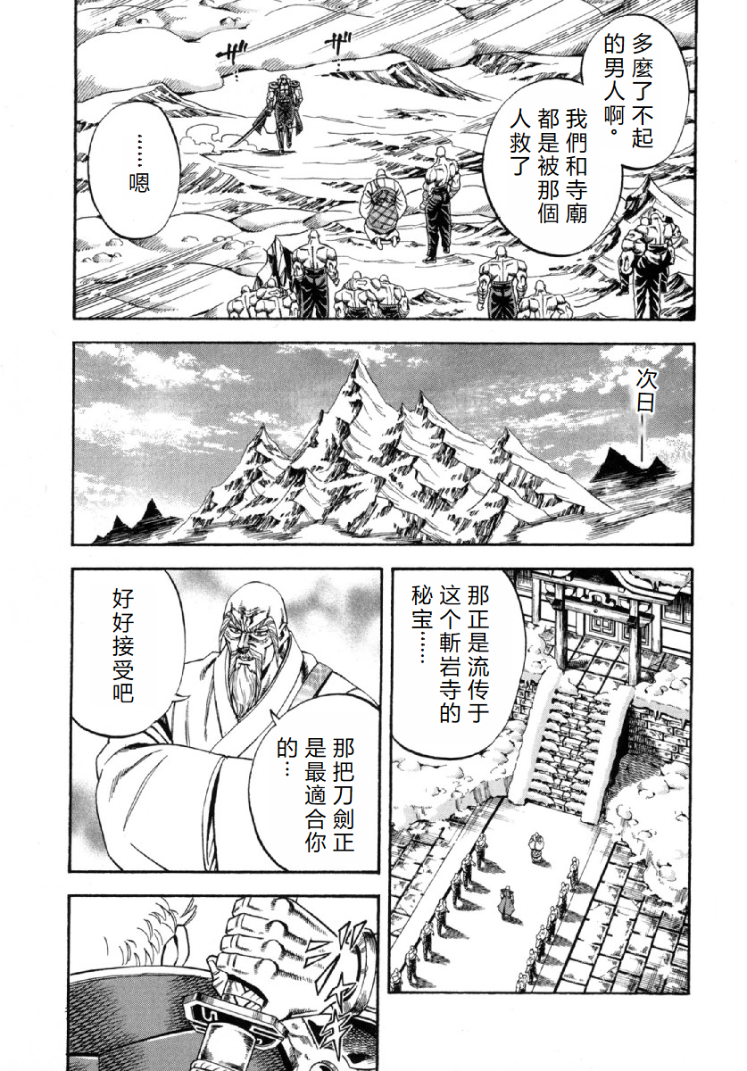 Otokojuku Gaiden - Akashi Gouji 斬岩寺 第36页