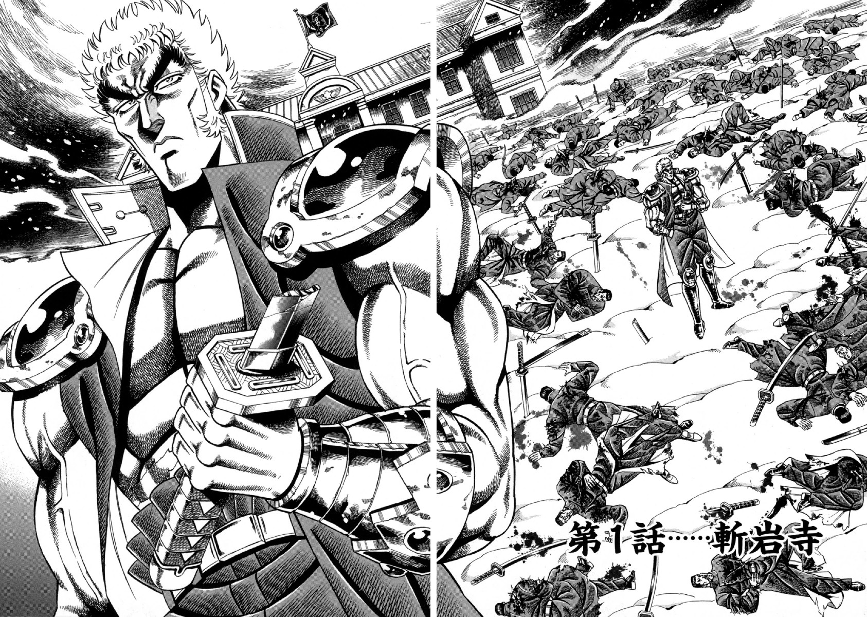Otokojuku Gaiden - Akashi Gouji 第6页