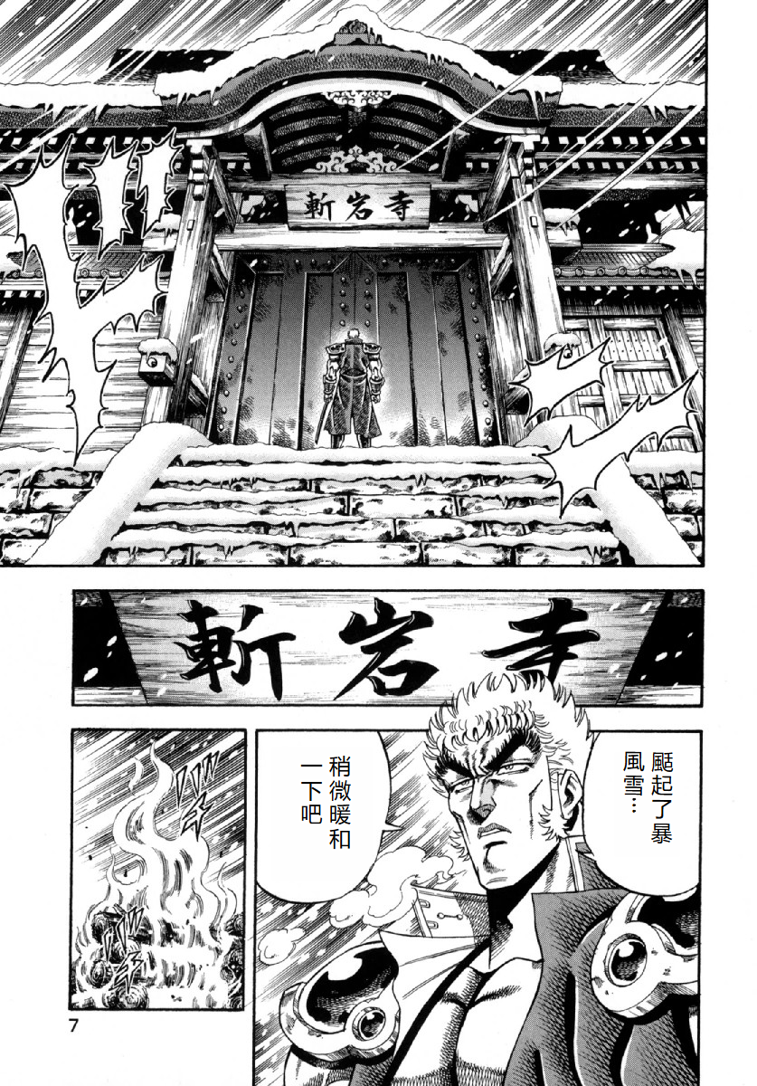 Otokojuku Gaiden - Akashi Gouji 第8页
