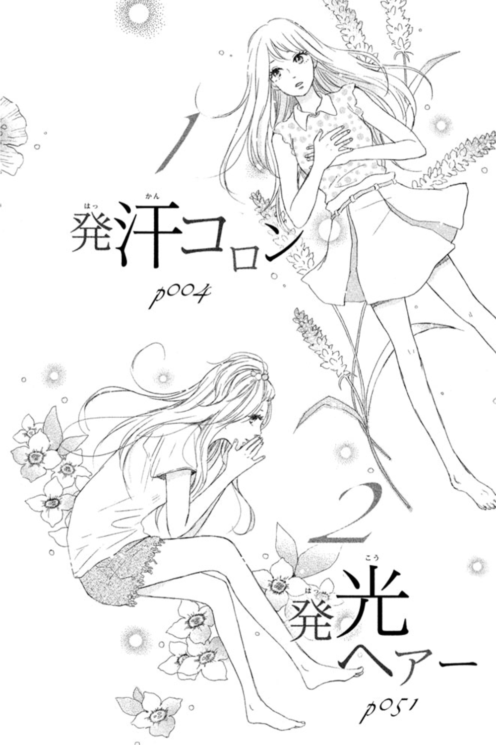 Kissing Until Love Blossoms 第3页