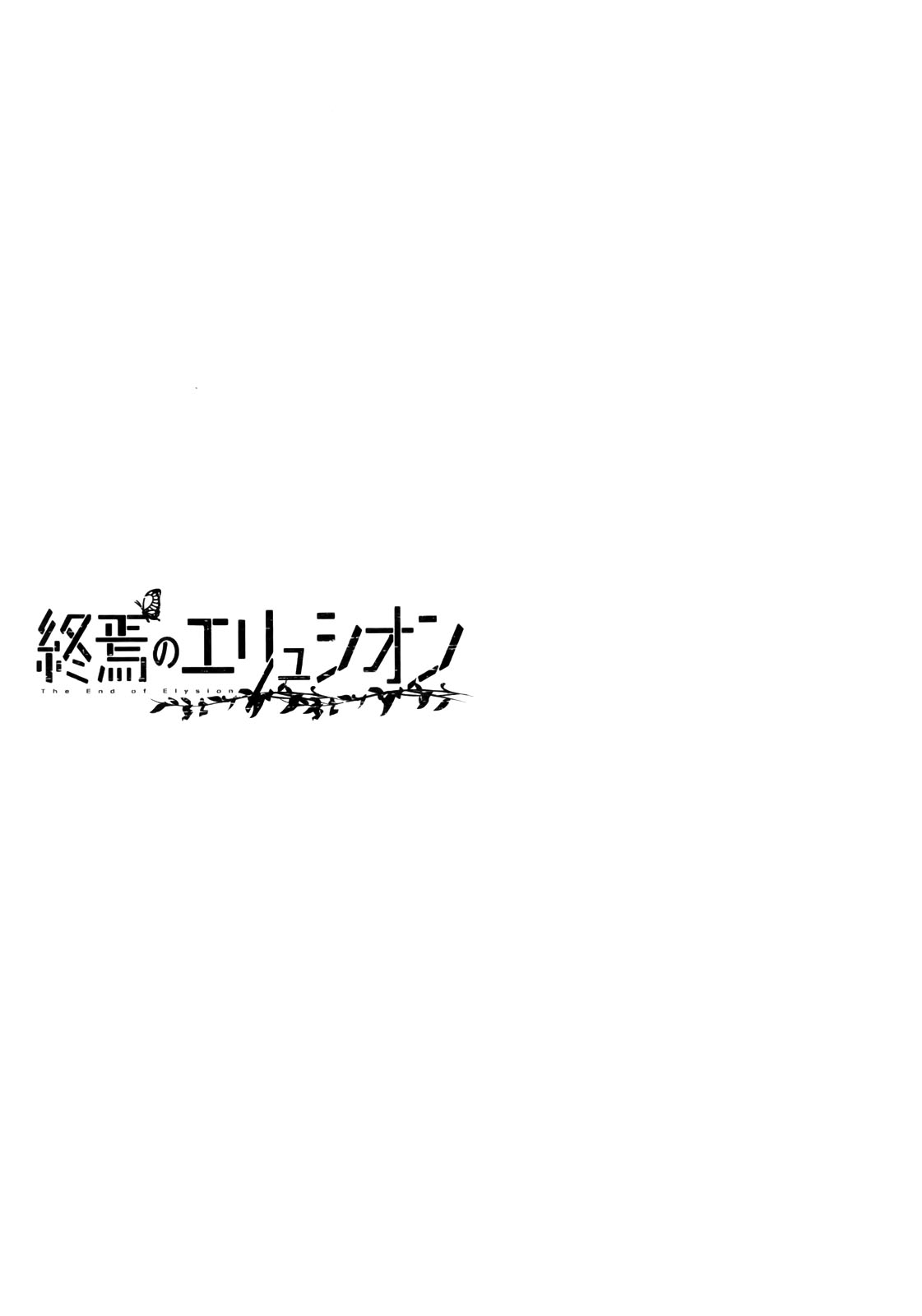 The End of Elysion Fate of Blue 第44页