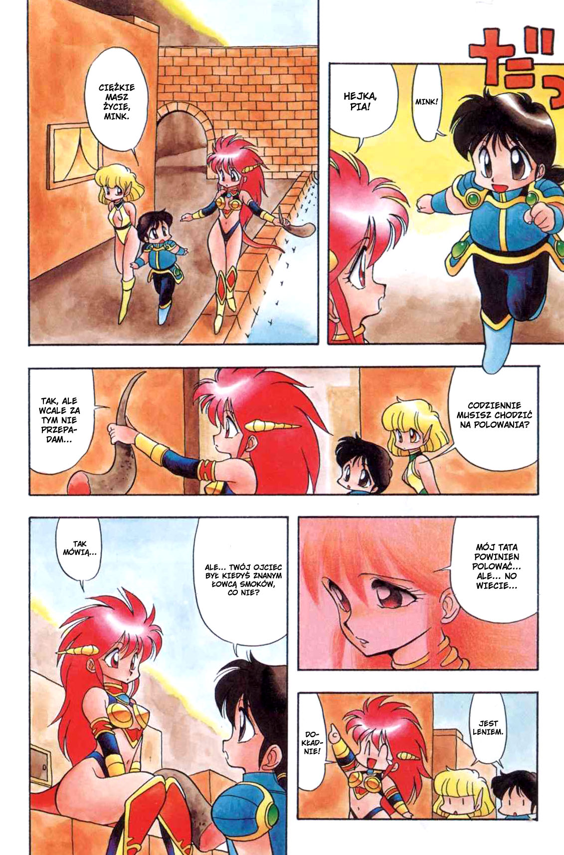 Dragon Half Vol. 1 Ch. 1 第12页