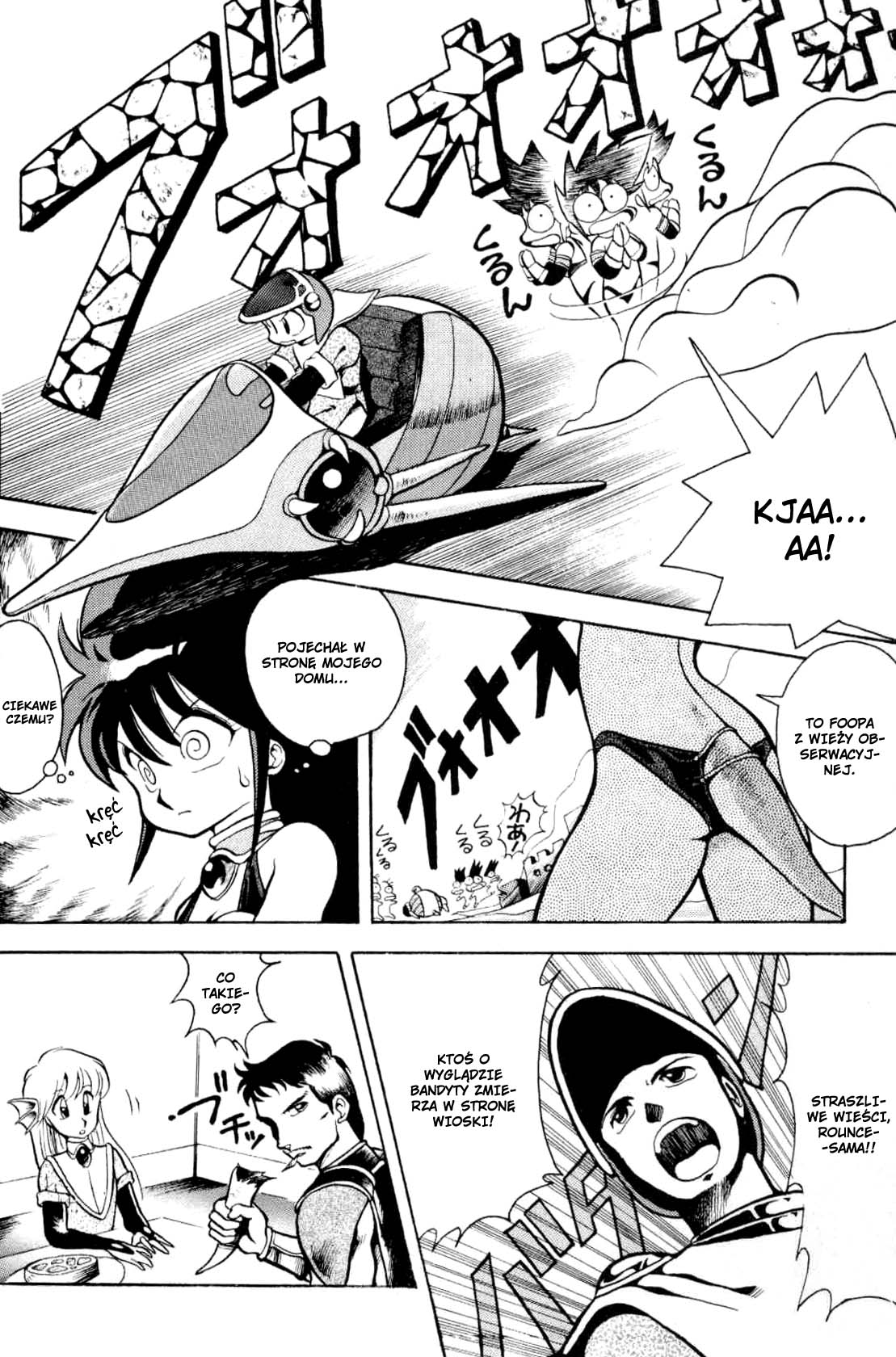 Dragon Half Vol. 1 Ch. 1 第16页