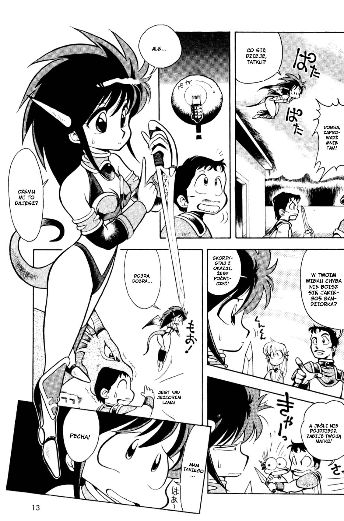 Dragon Half Vol. 1 Ch. 1 第17页
