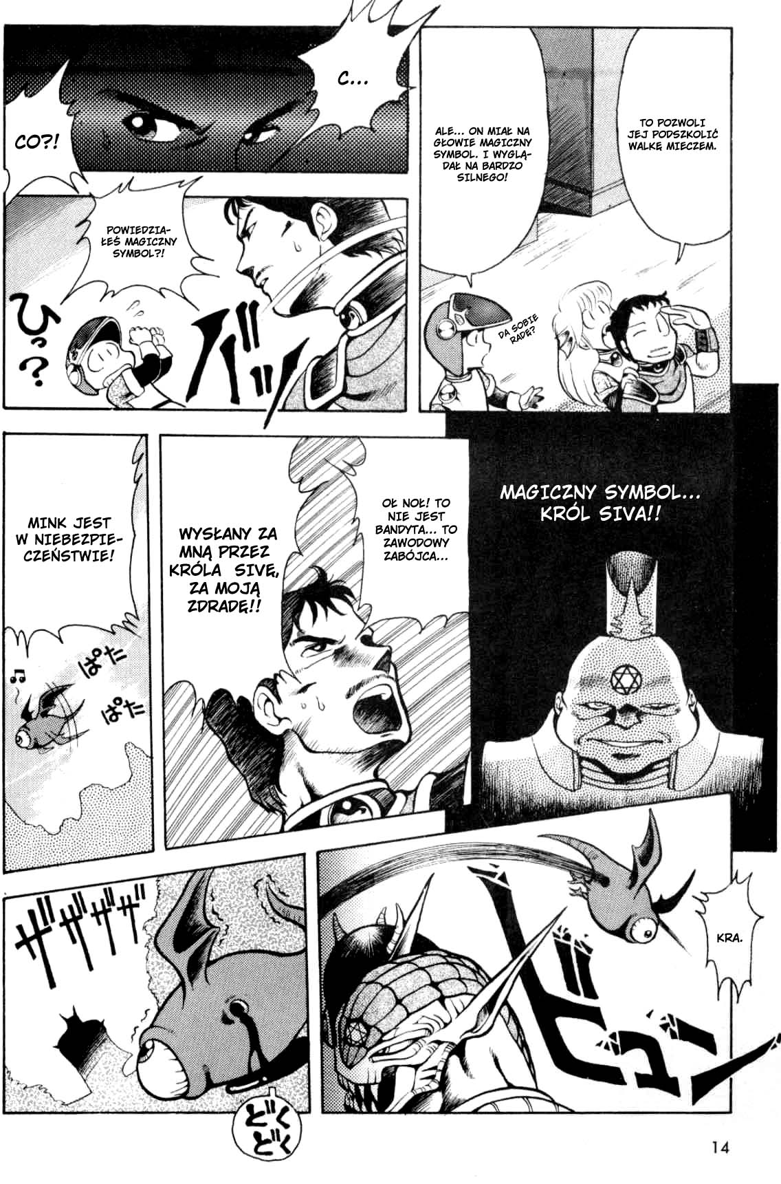 Dragon Half Vol. 1 Ch. 1 第18页