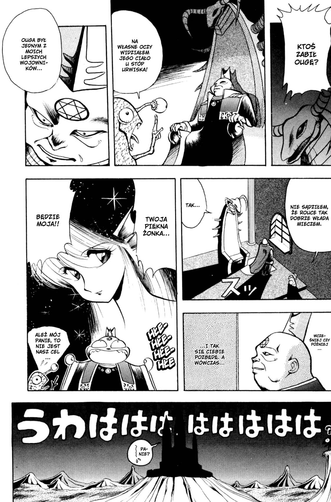 Dragon Half Vol. 1 Ch. 1 第25页