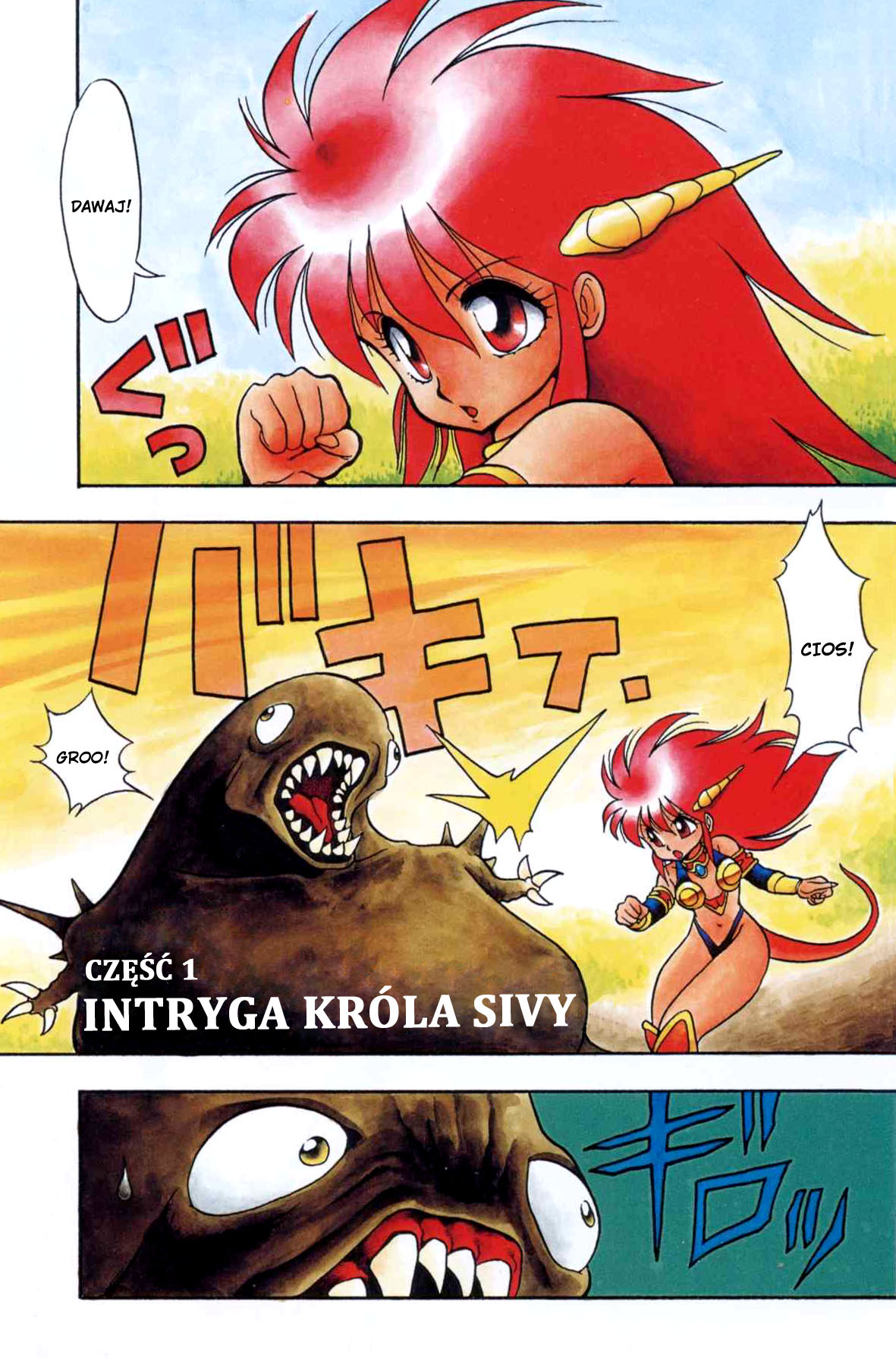 Dragon Half Vol. 1 Ch. 1 第7页