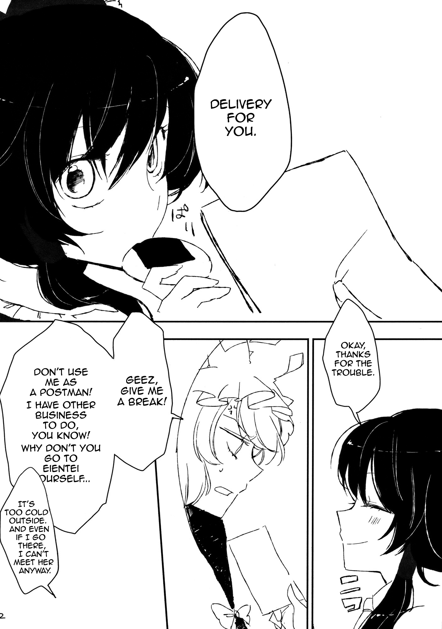 Touhou - Love Letter (DoujinshI) Oneshot 第11页