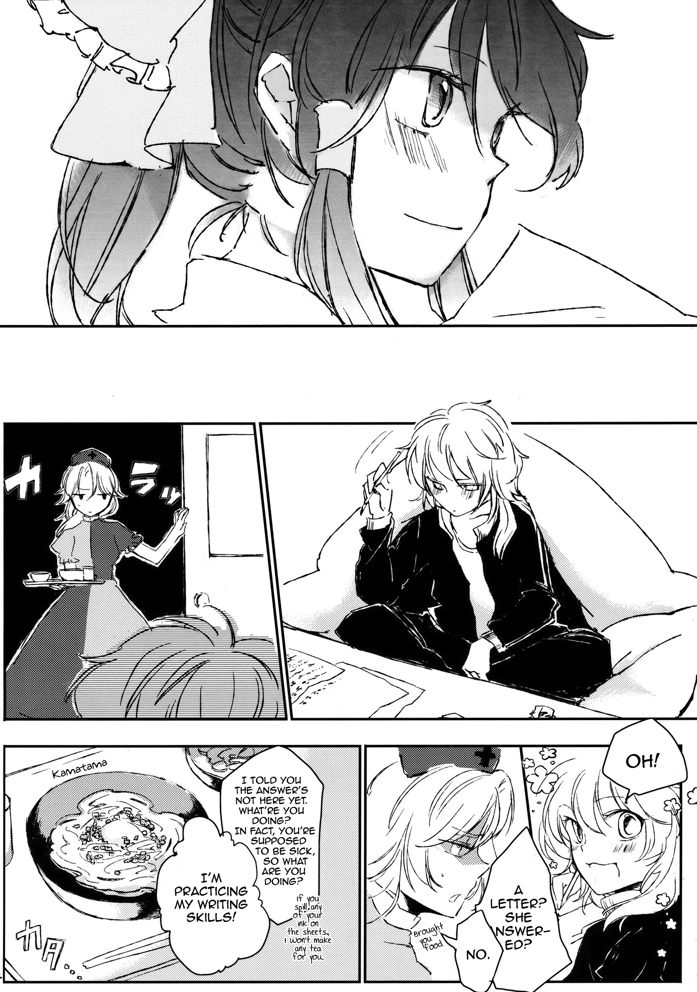 Touhou - Love Letter (DoujinshI) Oneshot 第13页