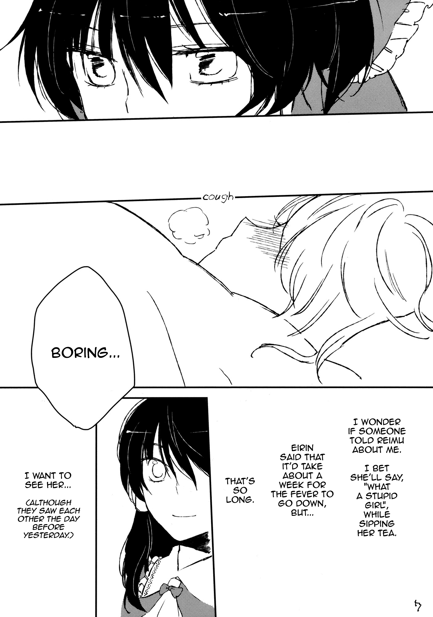 Touhou - Love Letter (DoujinshI) 第6页
