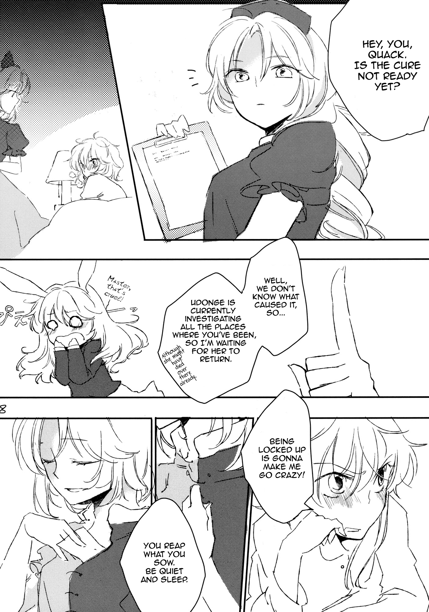 Touhou - Love Letter (DoujinshI) 第7页