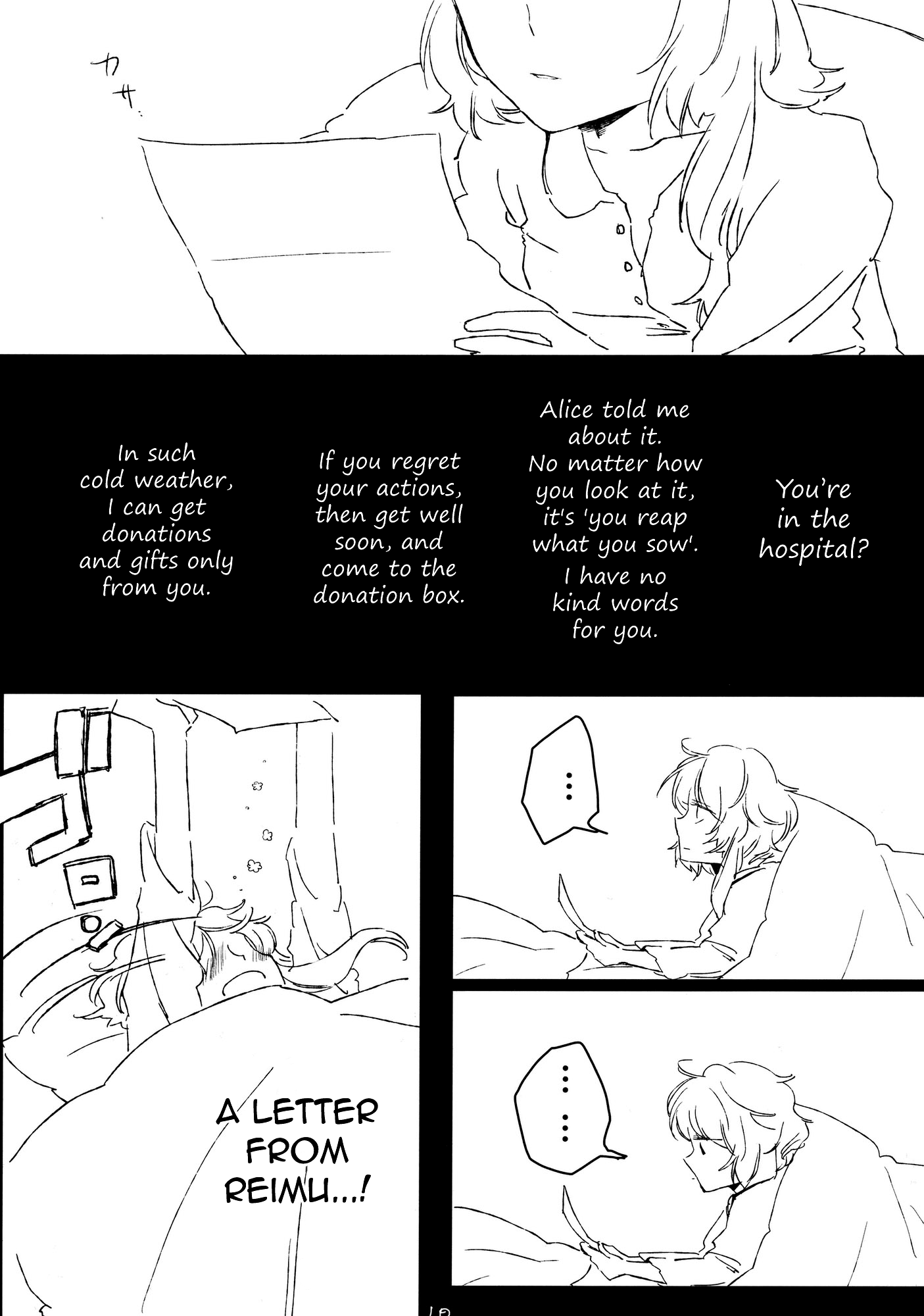 Touhou - Love Letter (DoujinshI) Oneshot 第9页