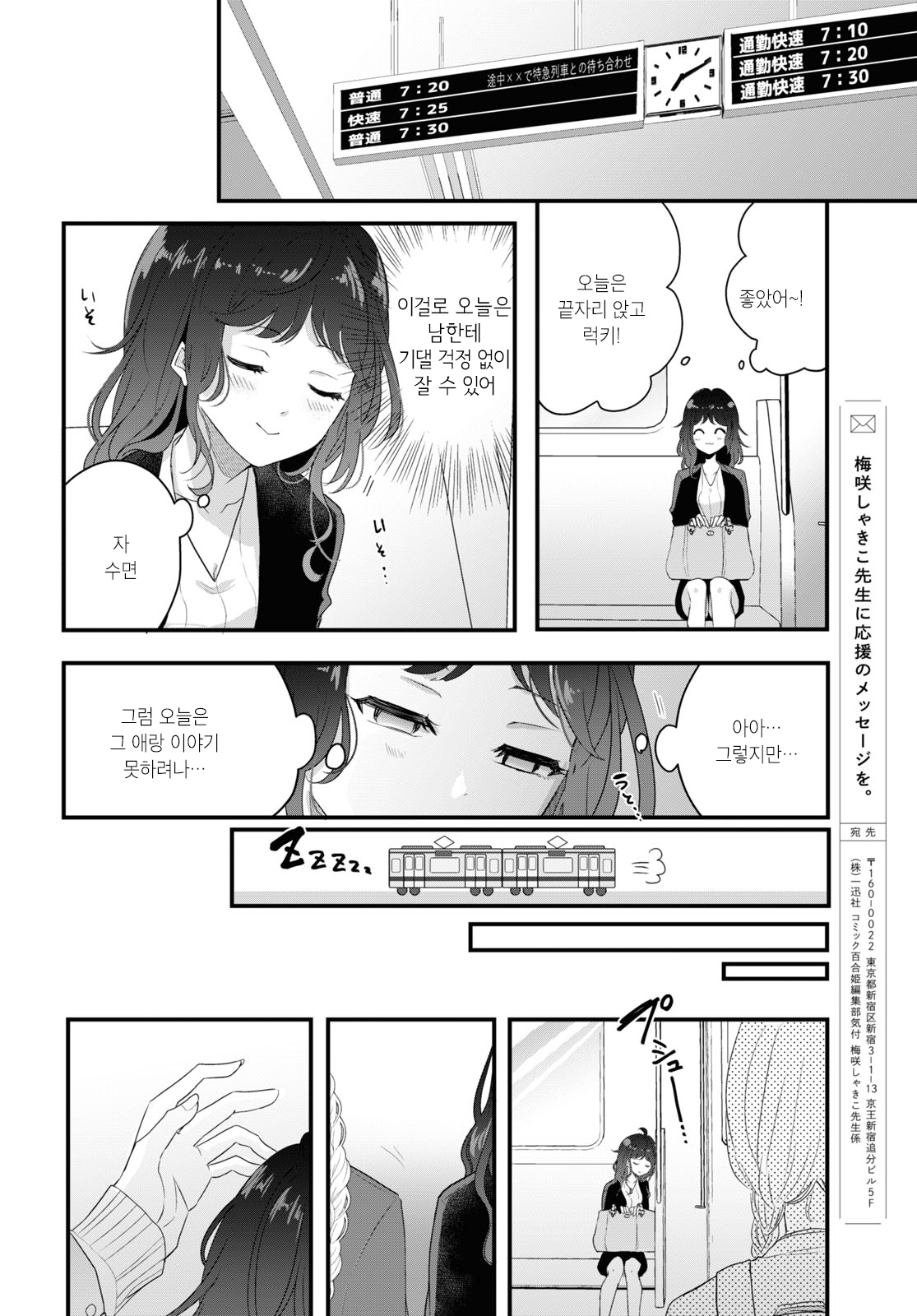 Katakoi Oneshot 第8页