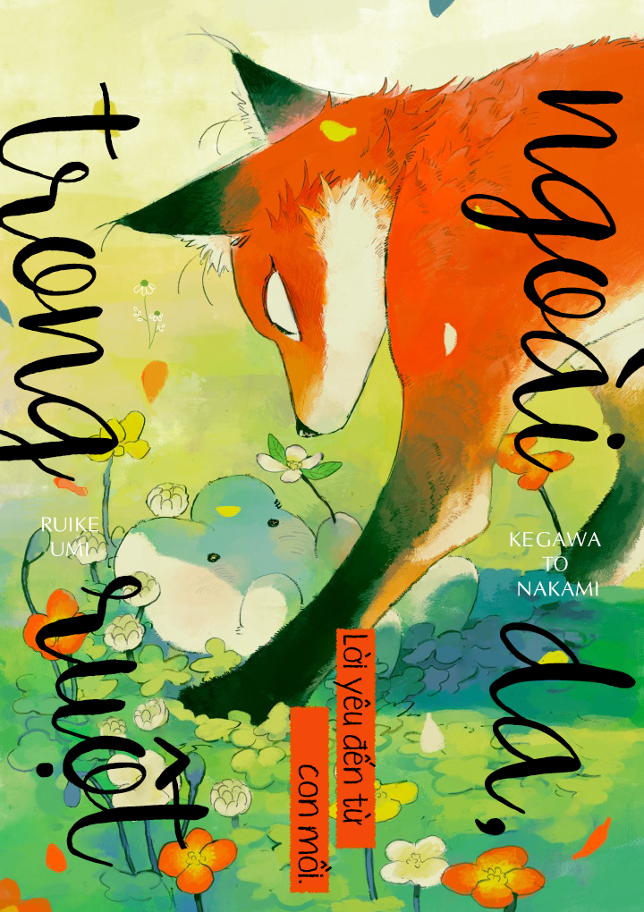 Kegawa to Nakami 第2页