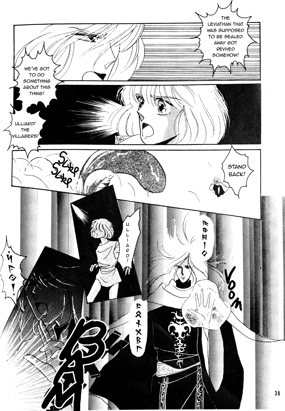 Phantasy Star: Prologue Story Premonition 第4页
