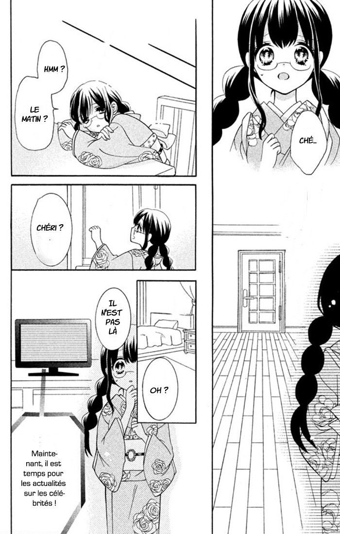 Noroware-san Chi no Oyome-sama Ch. 1 第19页