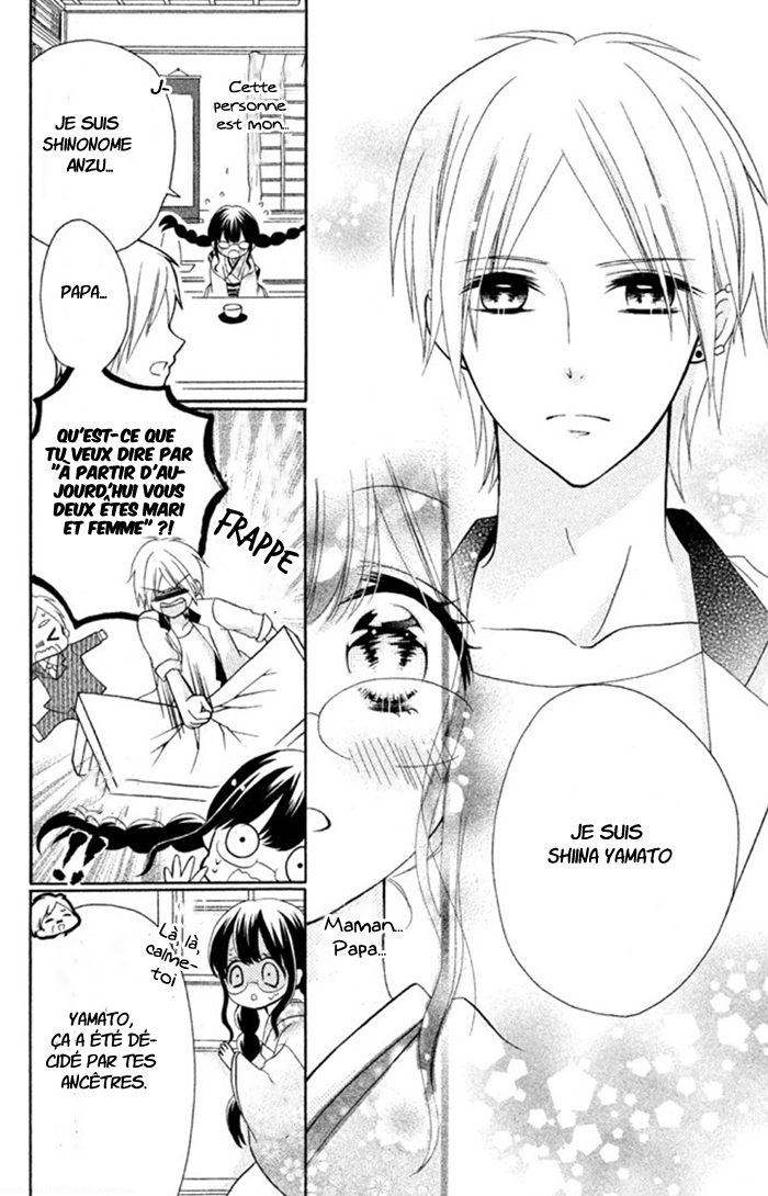 Noroware-san Chi no Oyome-sama 第3页