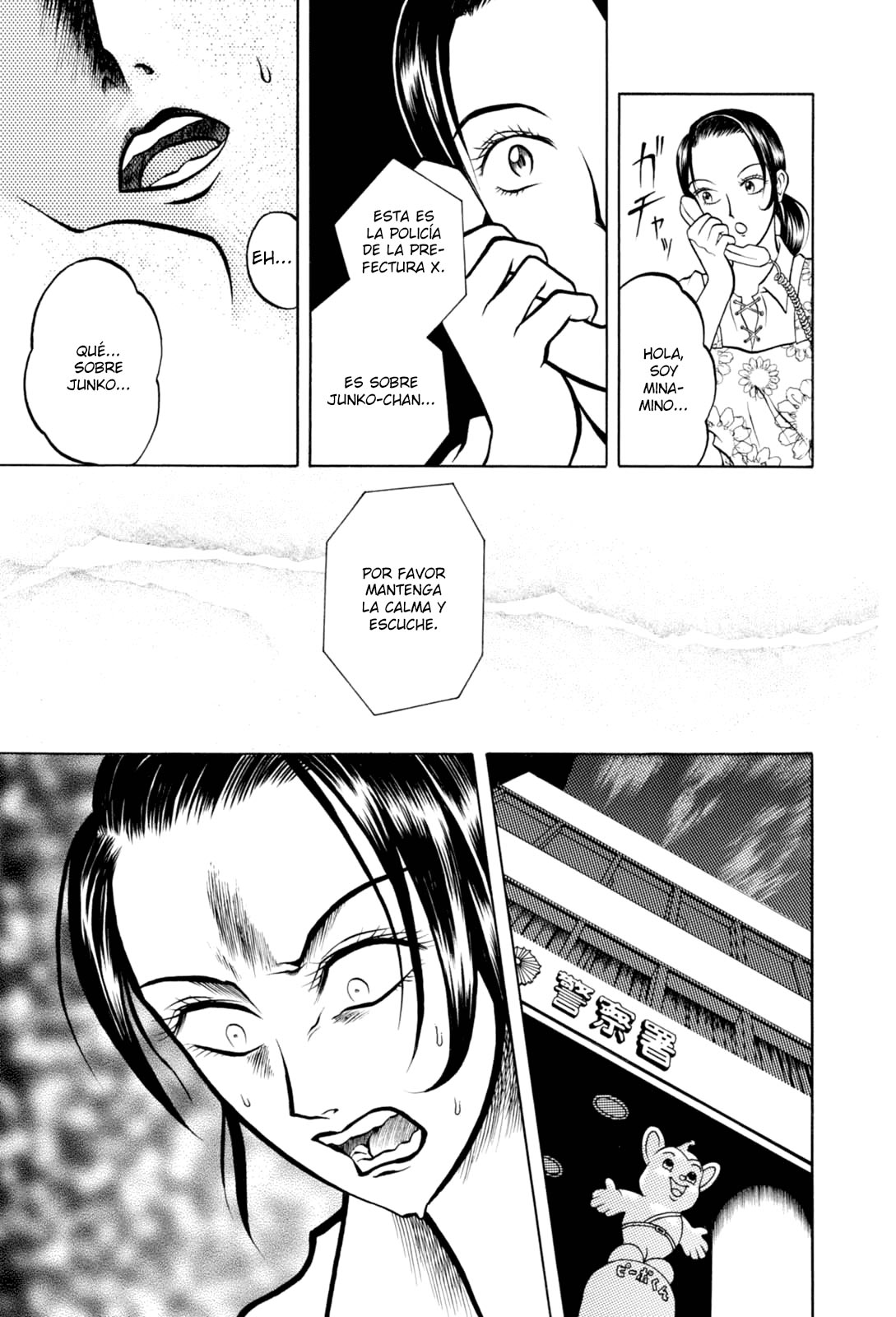 Majonna: Mikamoto Rei Extra Works Madre Loca 第7页