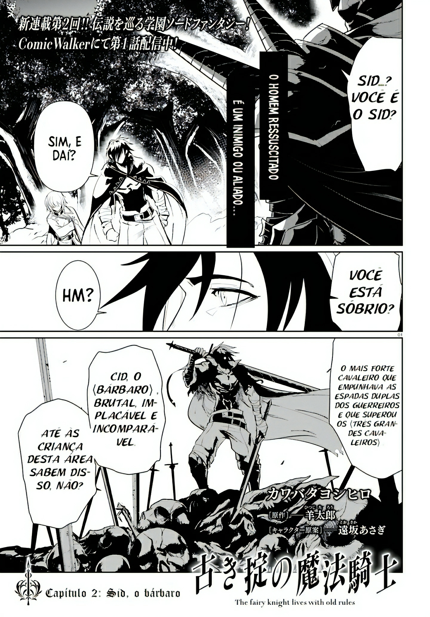 Furuki Okite no Mahou Kishi Ch. 2 第2页