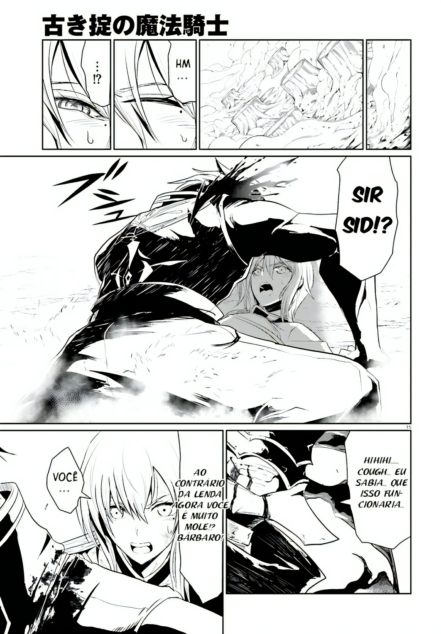 Furuki Okite no Mahou Kishi Ch. 2 第16页
