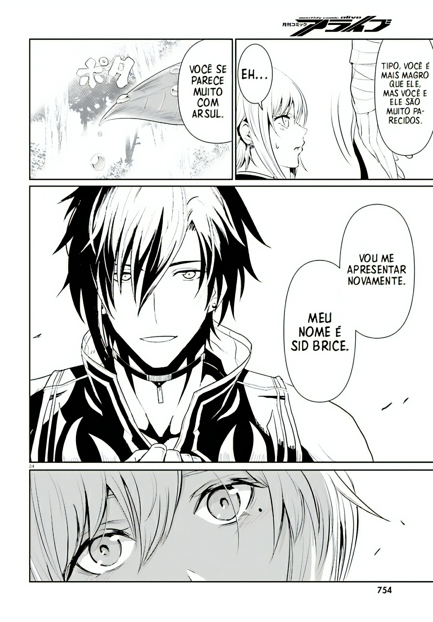 Furuki Okite no Mahou Kishi Ch. 2 第24页