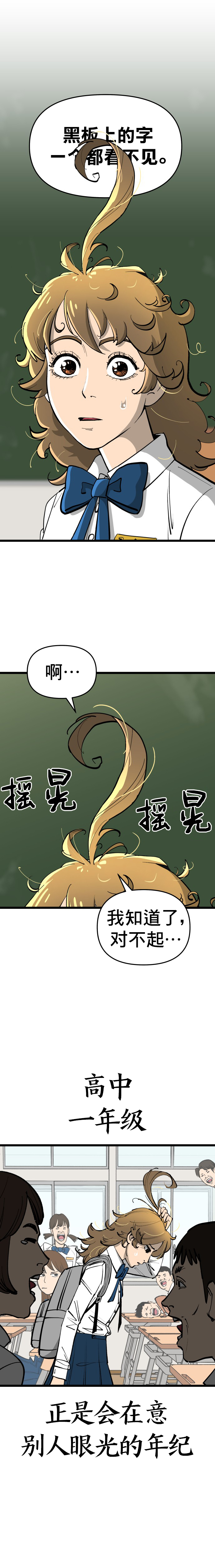Neoeui Wandukongeur Moggo Sipeo! 第2页