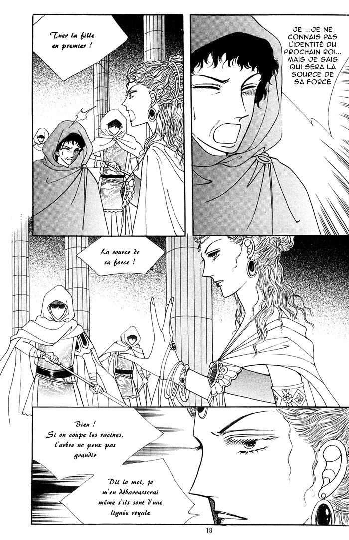 Legend of Nereid Ch. 1 第14页