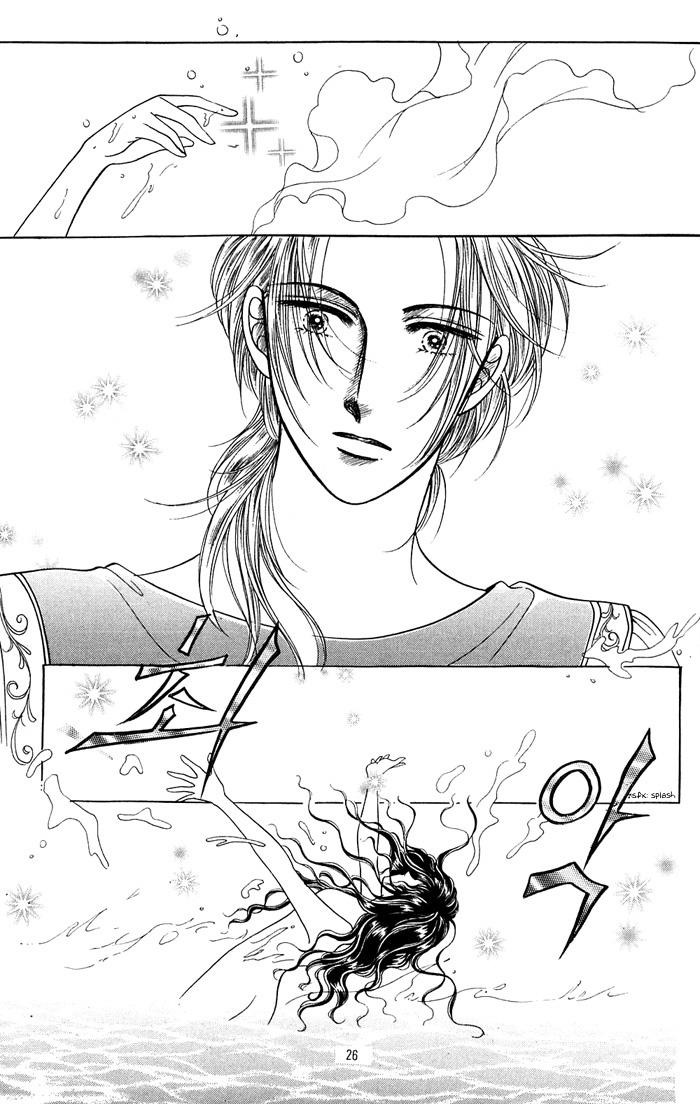 Legend of Nereid Ch. 1 第22页