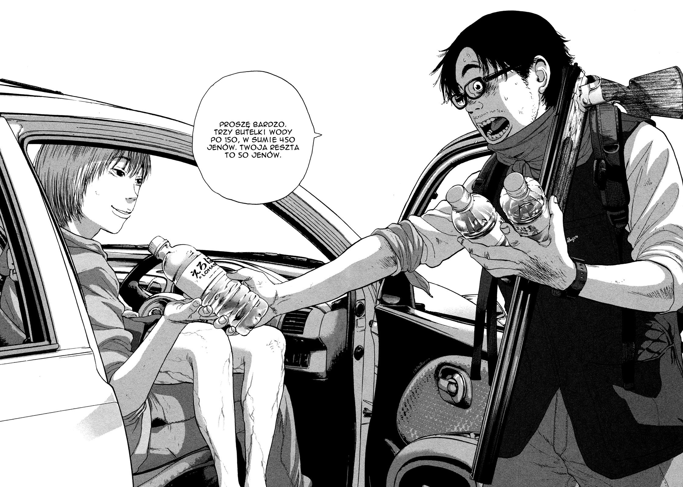 I Am a Hero Vol. 9 Ch. 100 第3页