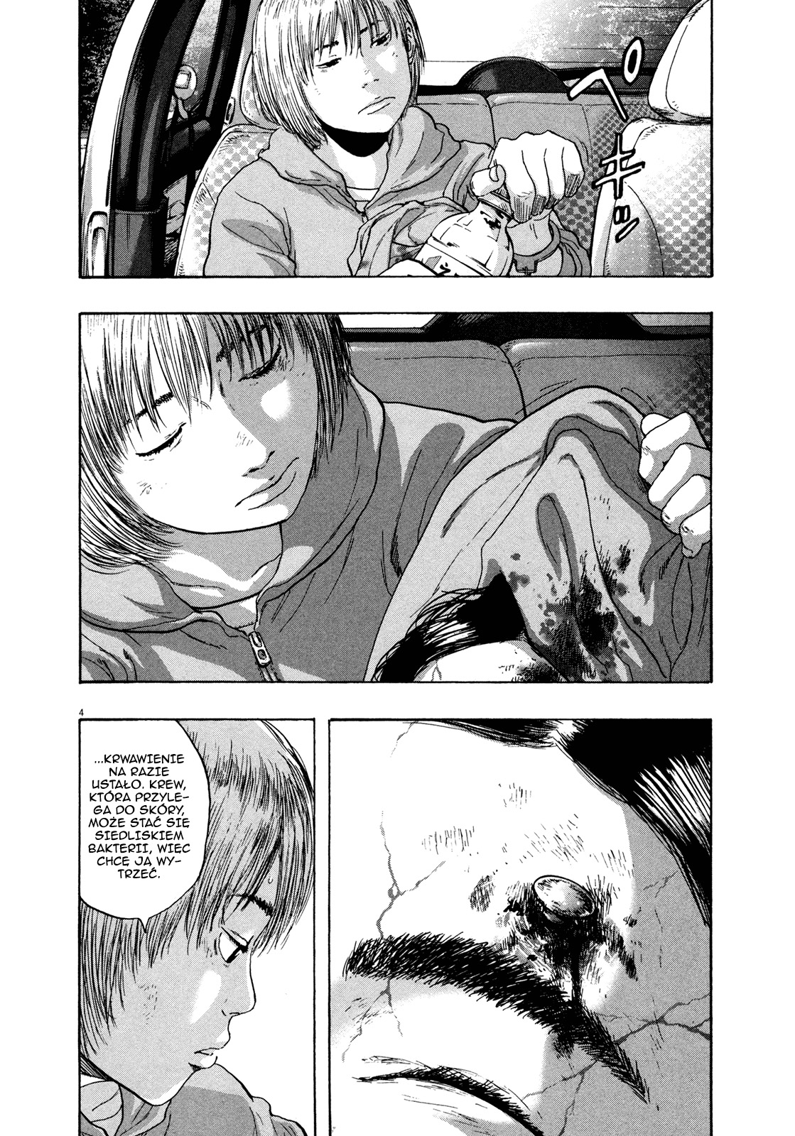 I Am a Hero Vol. 9 Ch. 100 第4页