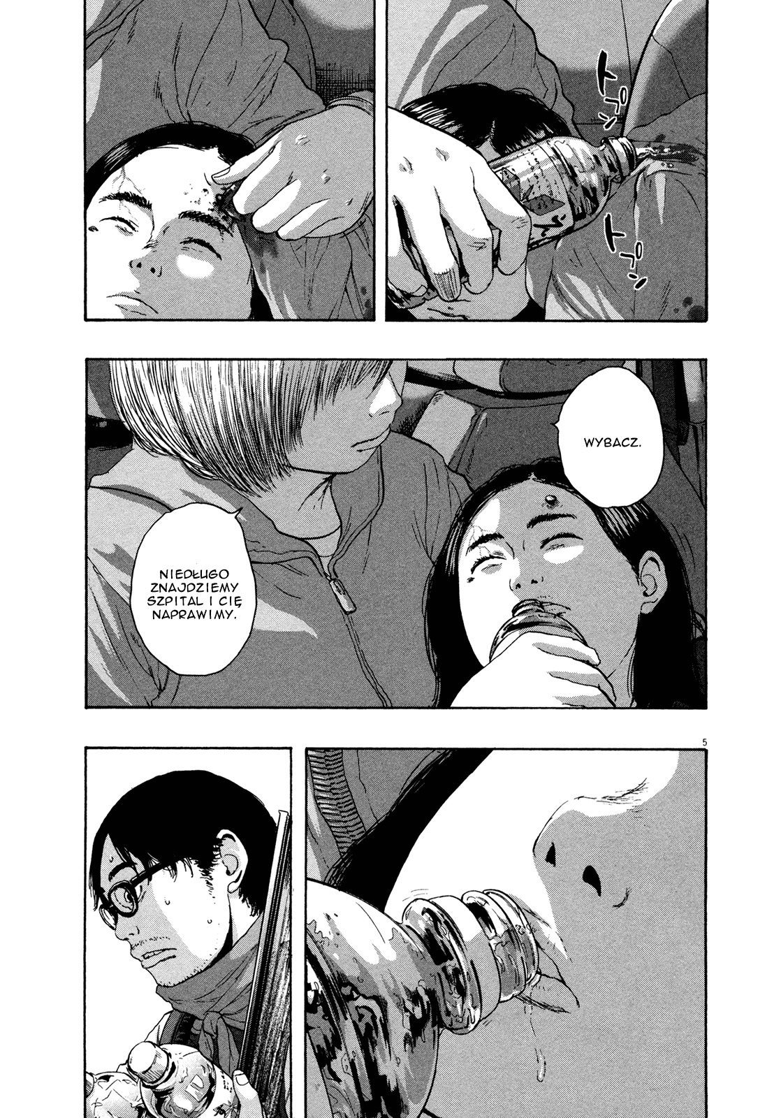 I Am a Hero Vol. 9 Ch. 100 第5页