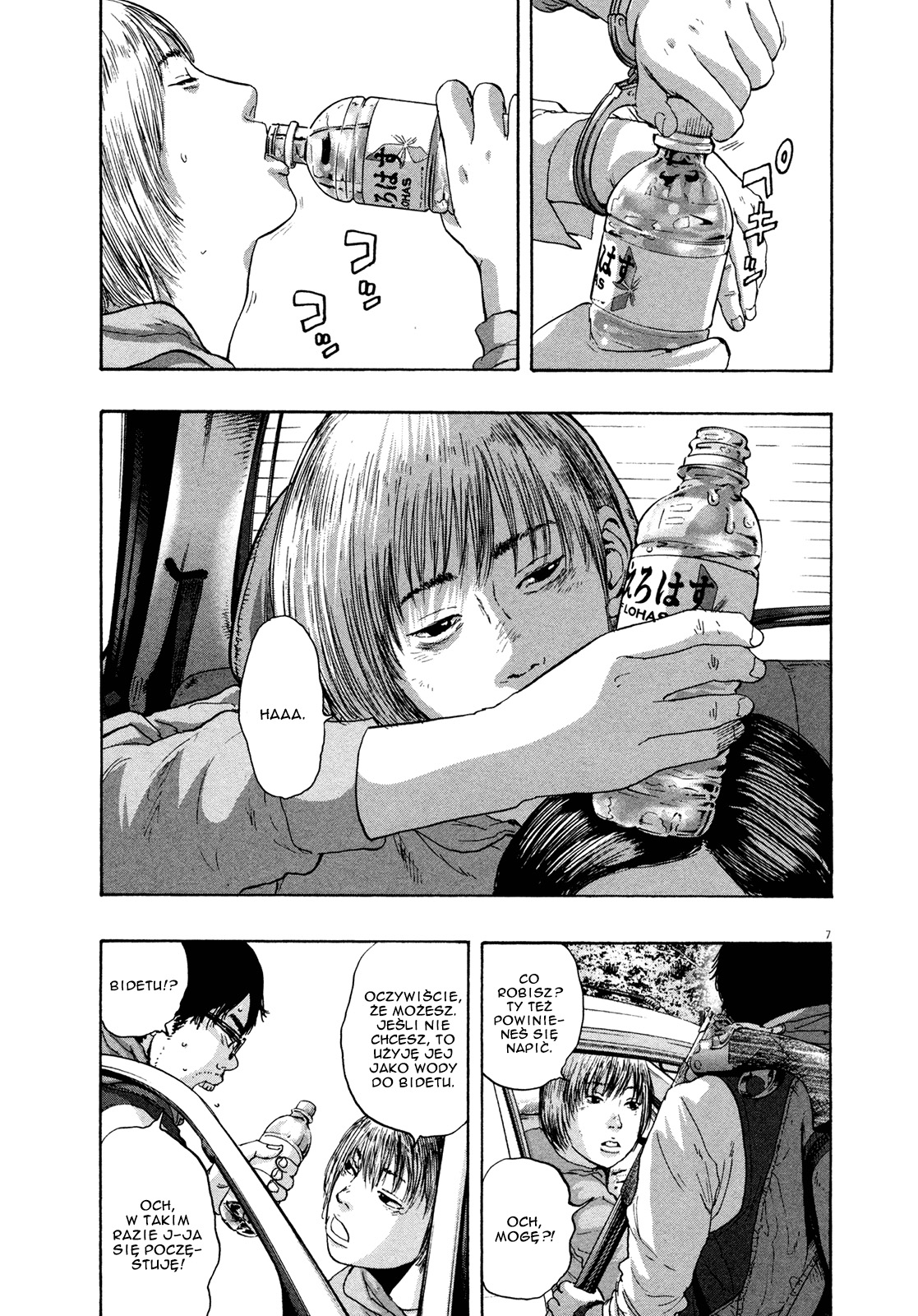 I Am a Hero Vol. 9 Ch. 100 第7页