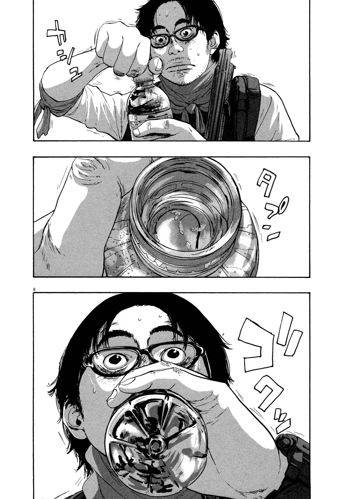 I Am a Hero Vol. 9 Ch. 100 第8页